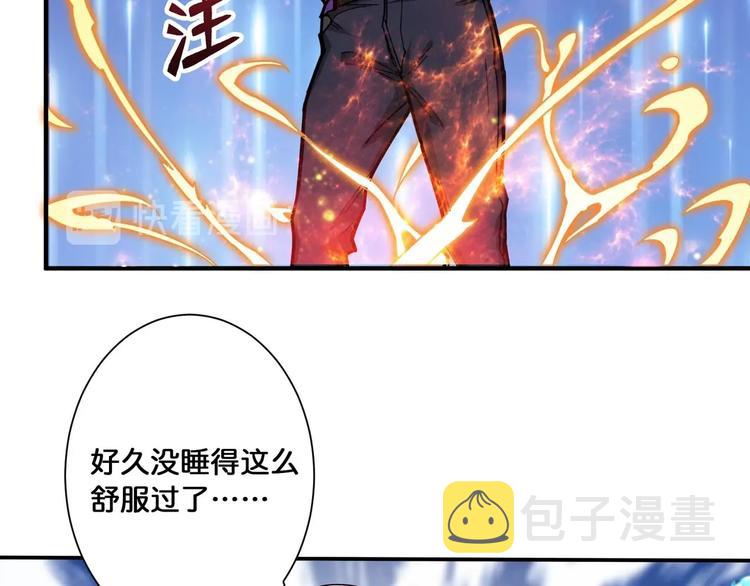 第116话 我的外挂套路我？44