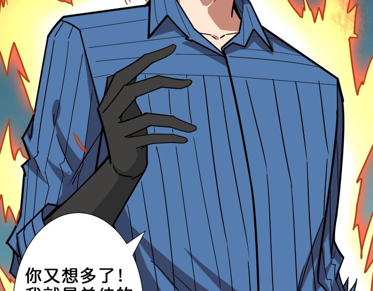 第159话 蜘蛛小姐姐终极形态57