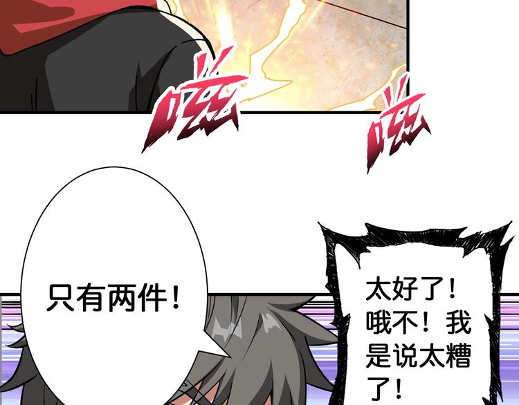 第93话 有钱就完事了77