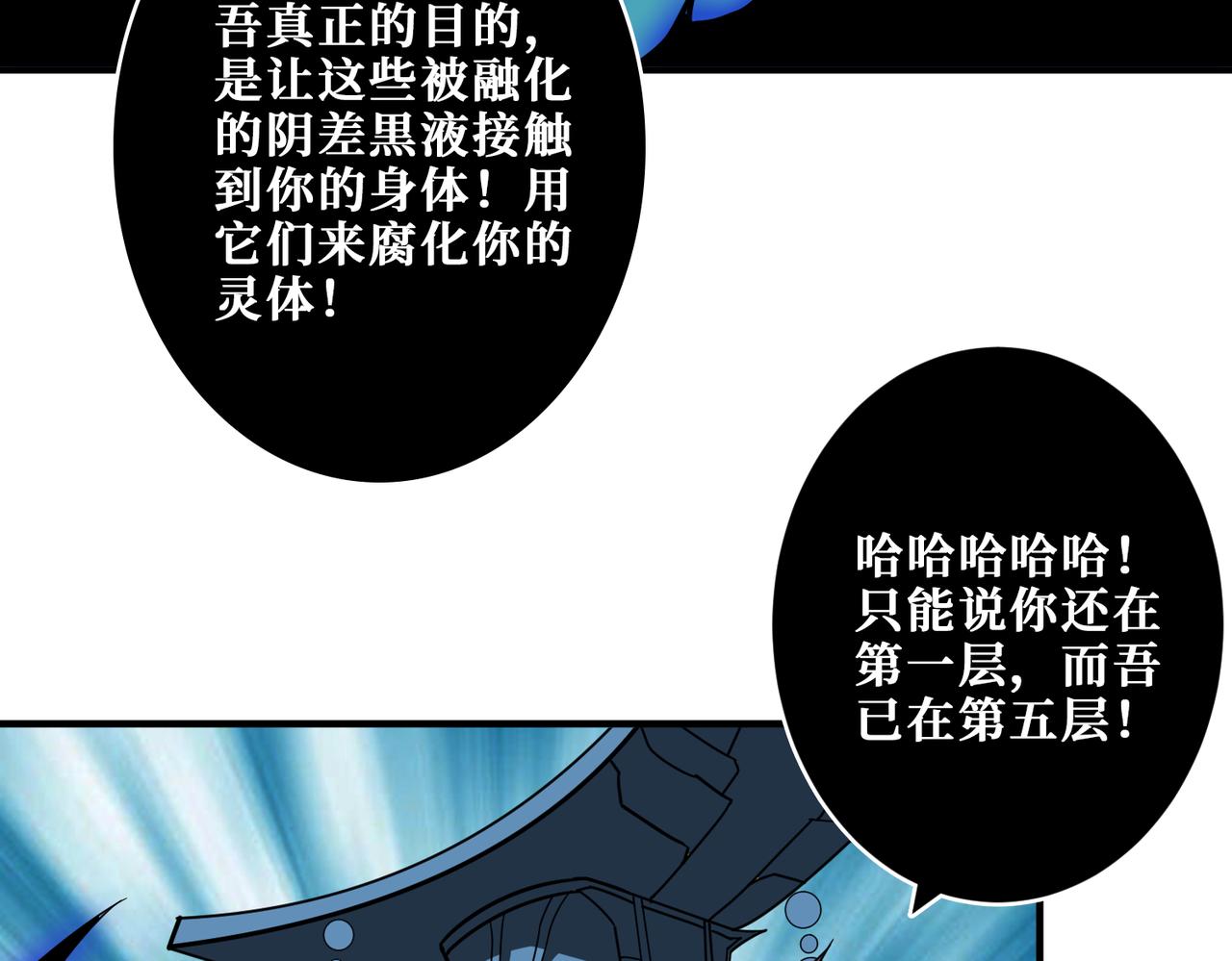 第319话 平平无奇的普通人类32