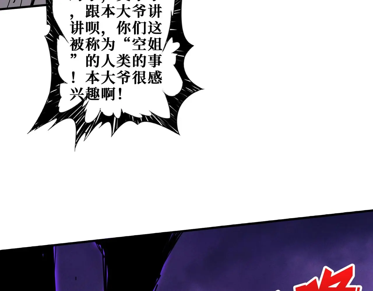 第406话 推演未来79