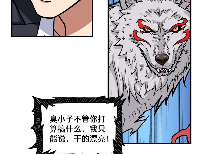 第133话 中医药学的严谨讨论81
