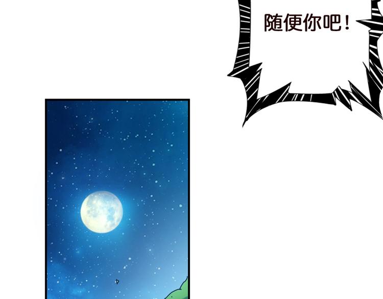 第37话 偷窥???67