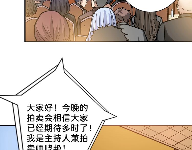 第74话 危机四伏的拍卖会15