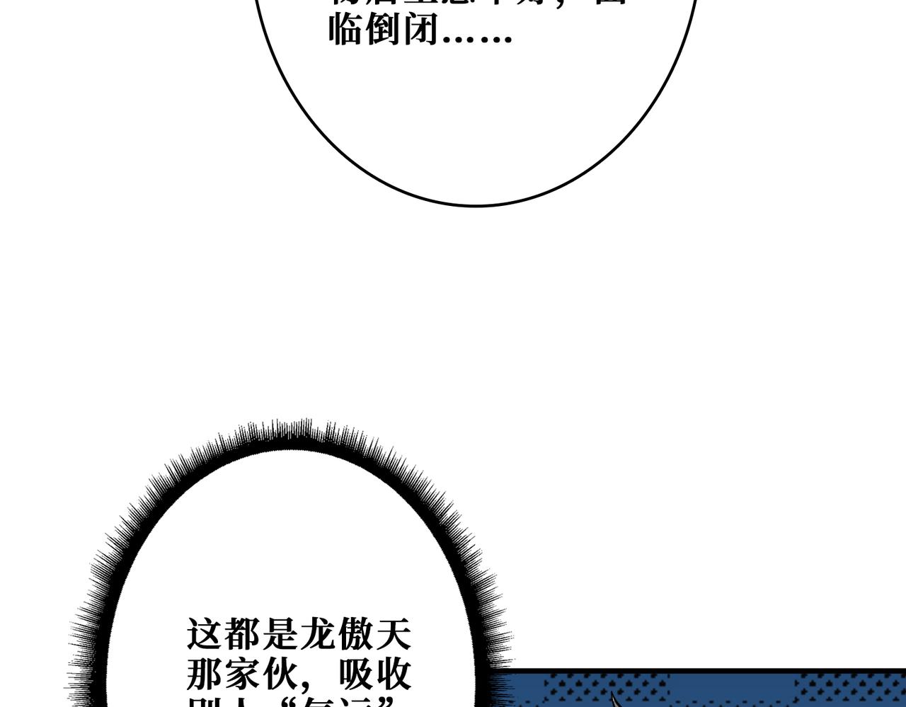 第385话 我的老大回来了！46
