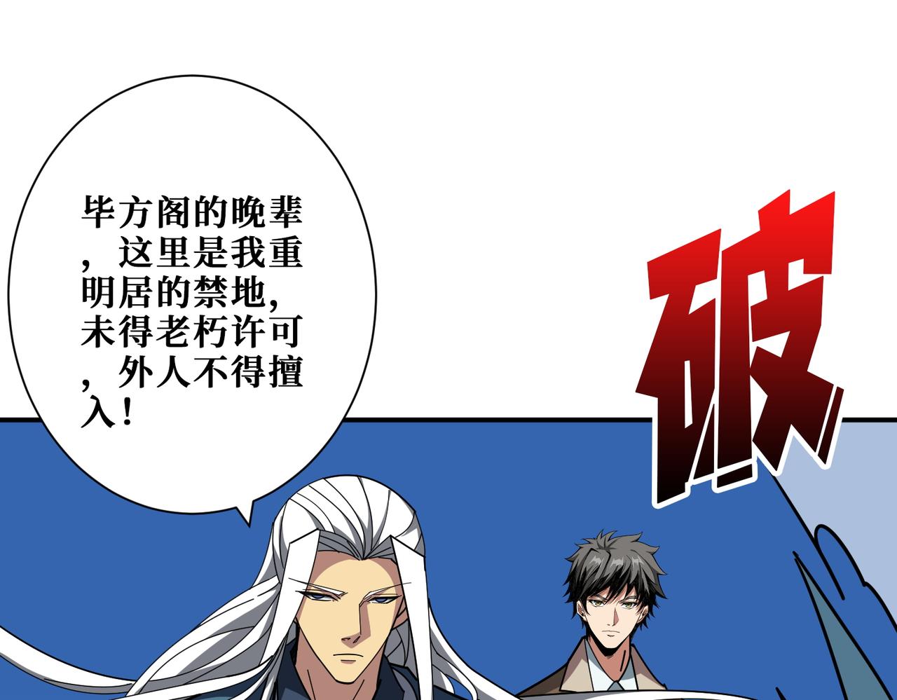 第390话 神器现世67