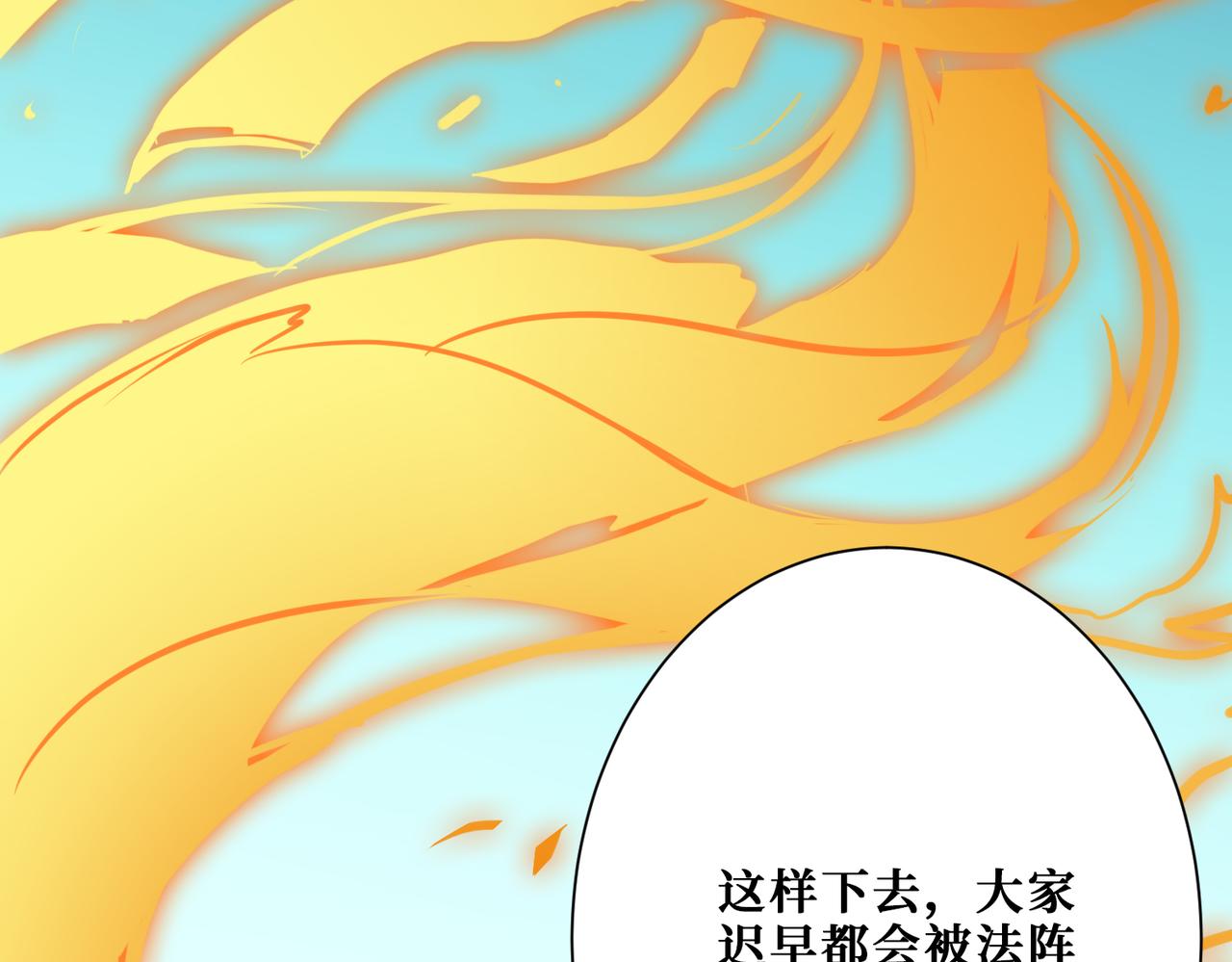 第276话 冲破封印的凶兽135
