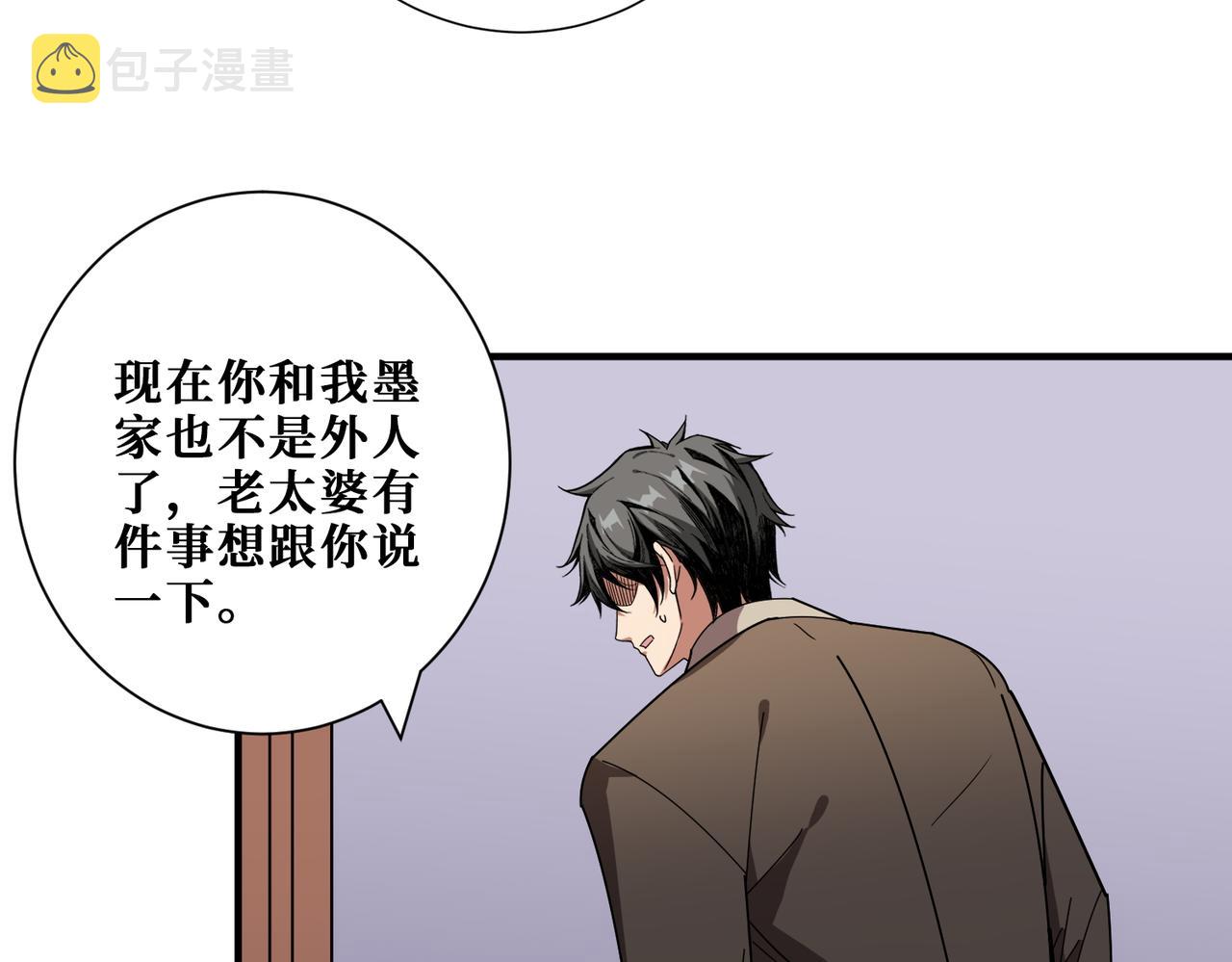 第392话 诱人的兔女郎8