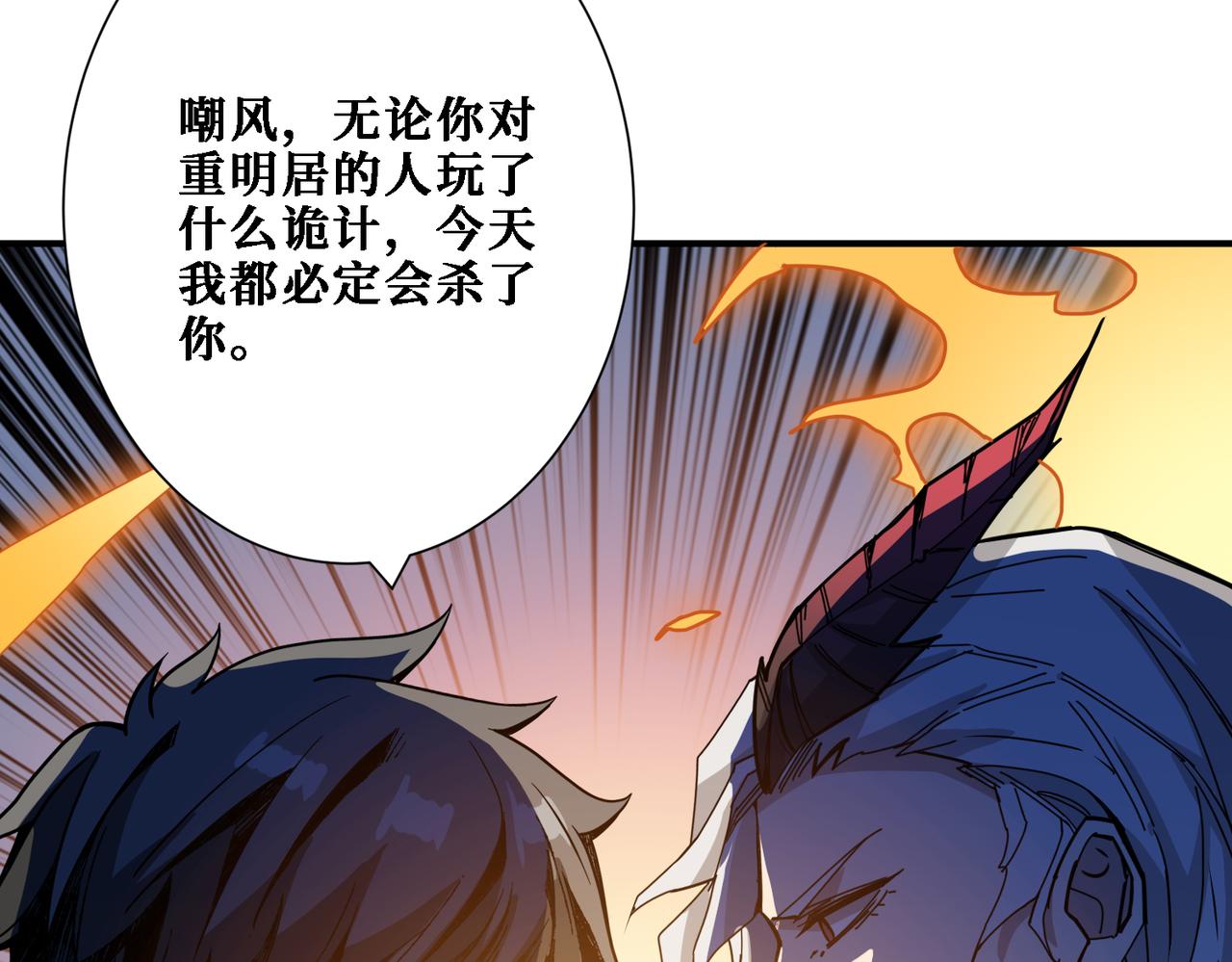 第283话 收手吧，阿鸣33