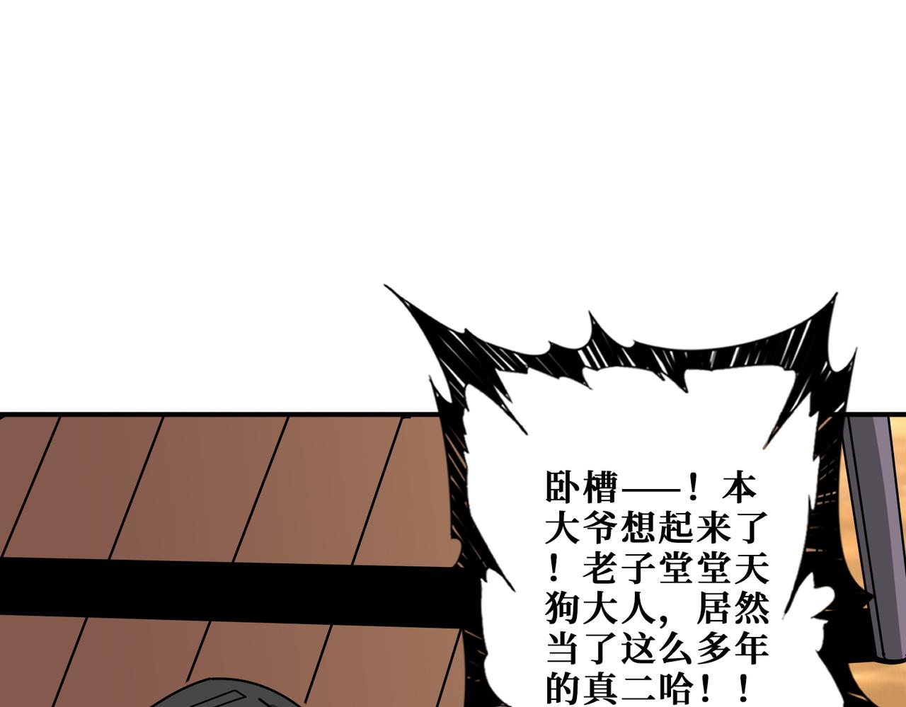 第375话我与女魔头的一生112