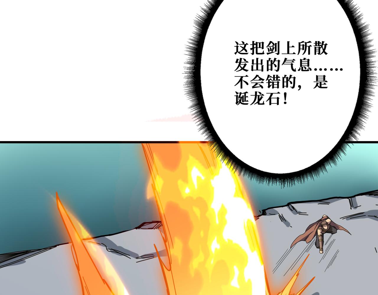 第274话 耀斑78