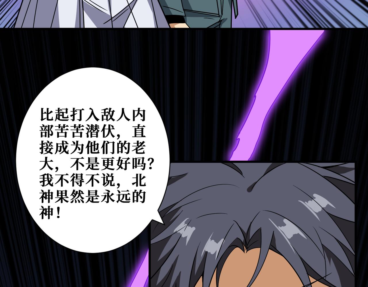 第349话 制霸毕方阁132