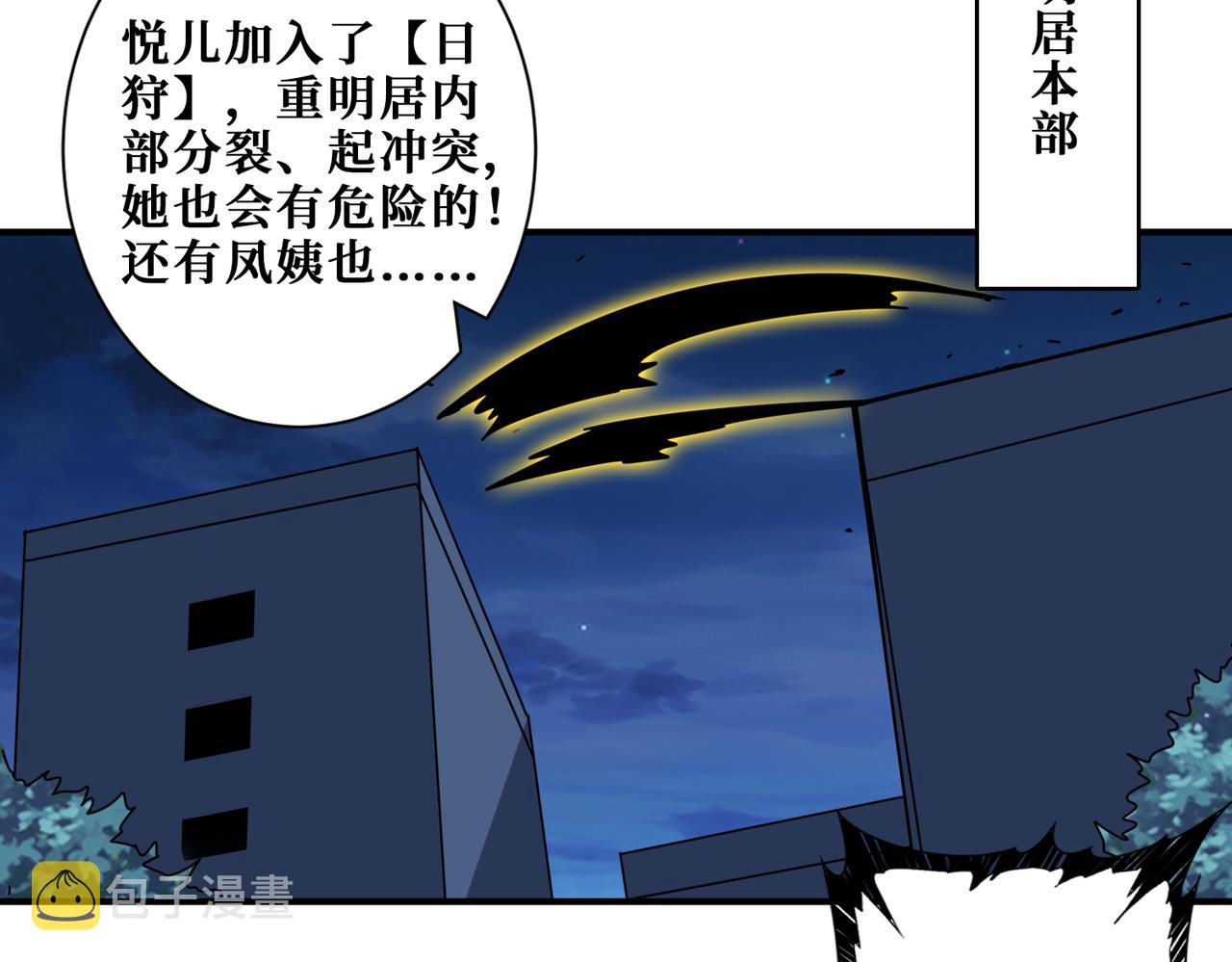 第337话 登仙的捷径23