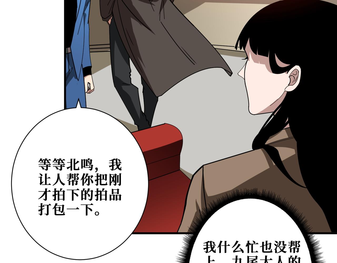 第393话 连100块都不给67