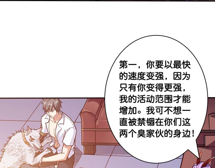 第114话 突如其来的调教77