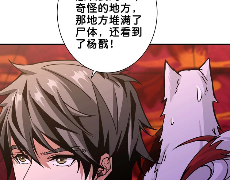 第153话 她是我罩的91