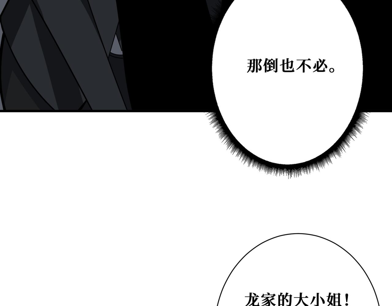 第380话 摇钱树78