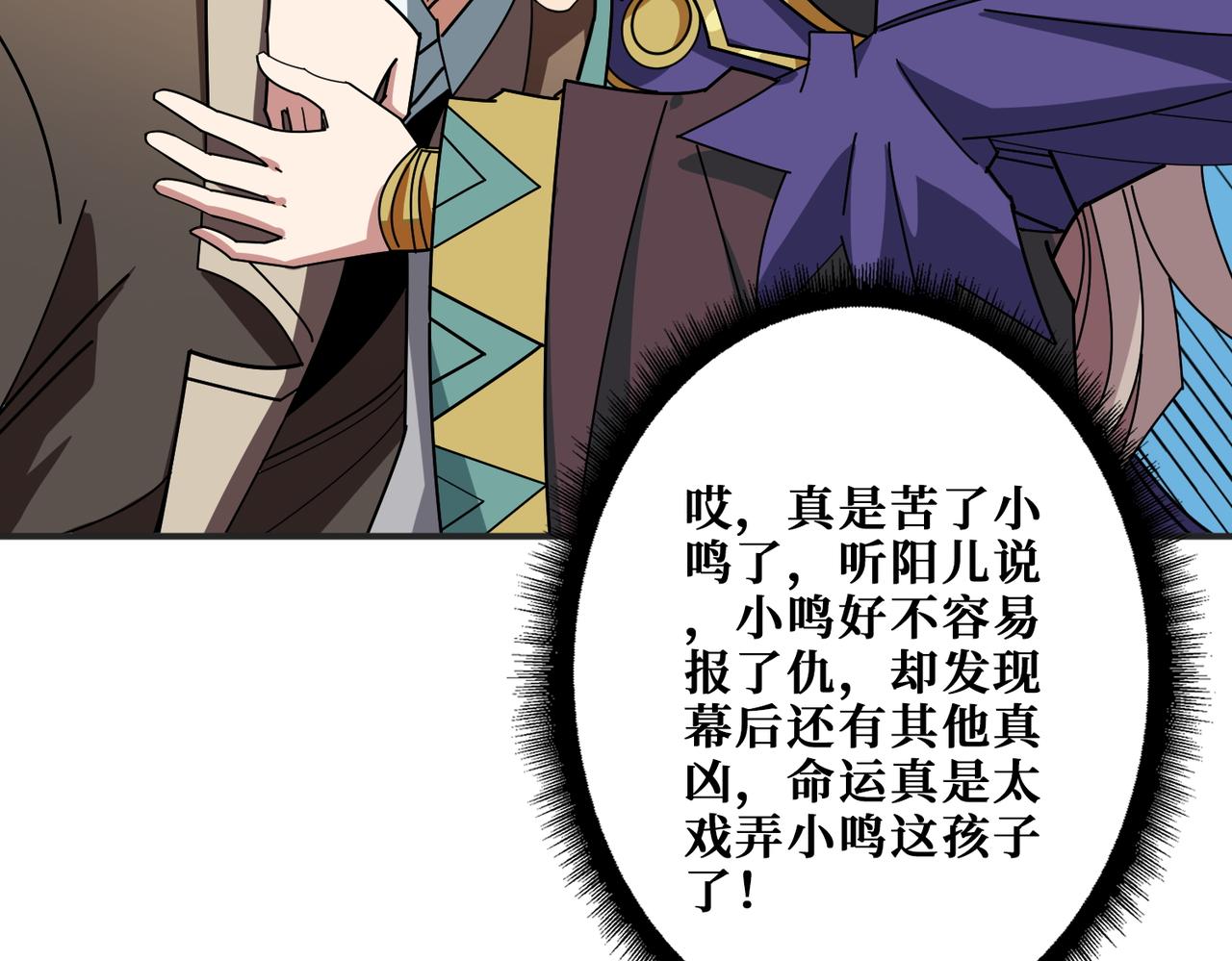 第390话 神器现世93