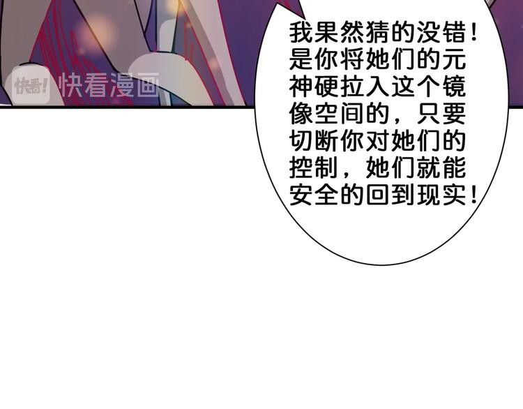 第159话 蜘蛛小姐姐终极形态93