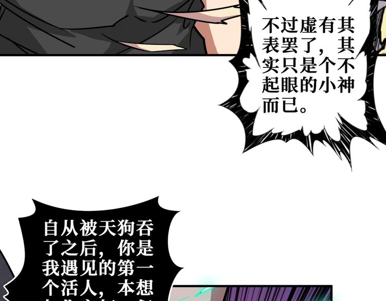 第237话 中门对狙37