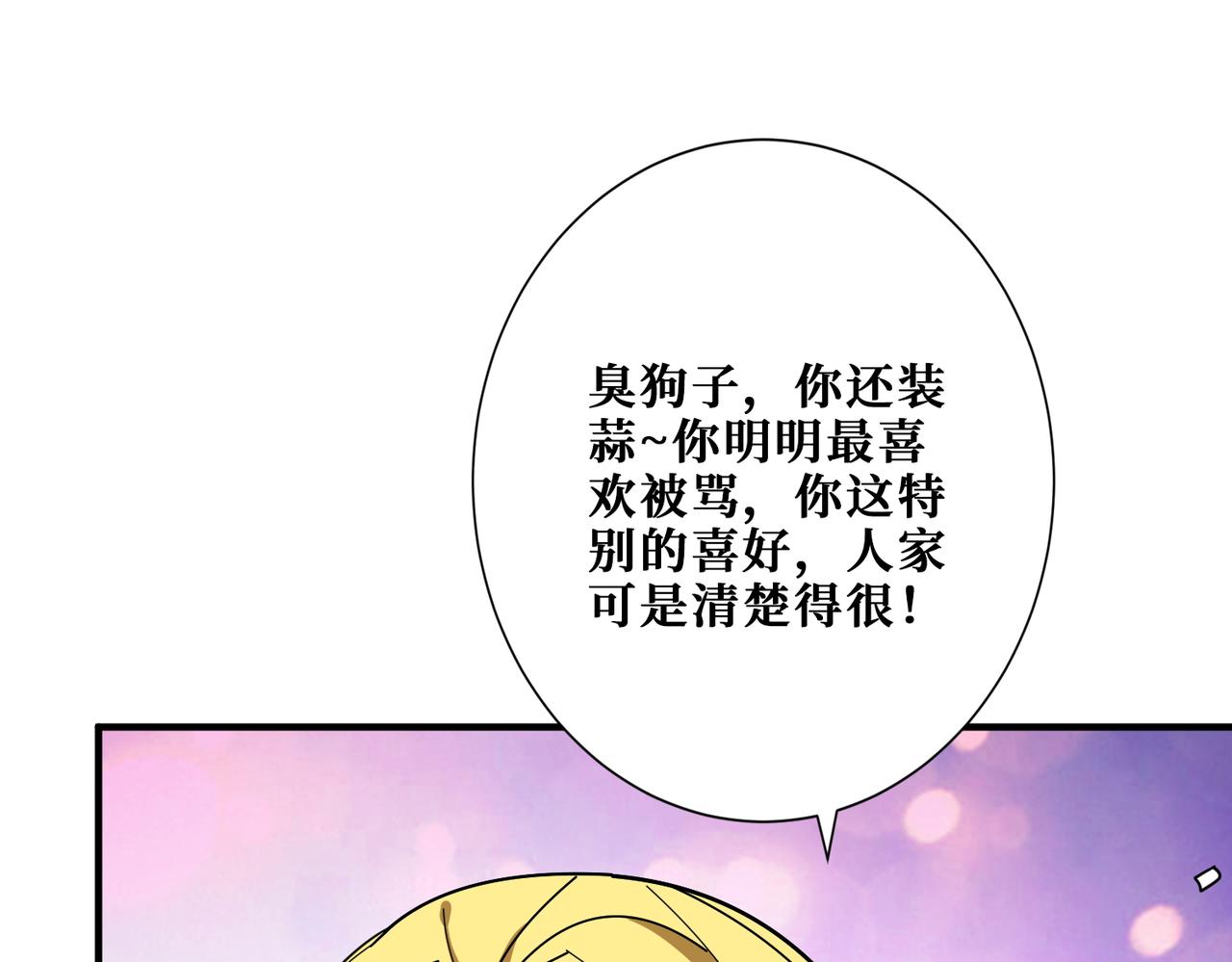 第3825话 狂热失控的仰慕者35