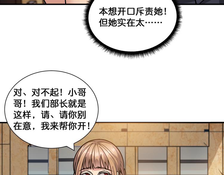 第132话 霸道总裁二狗子36