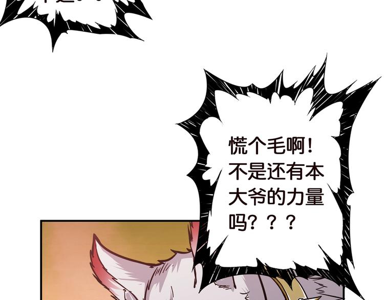 第36话 粉头发的妹妹50