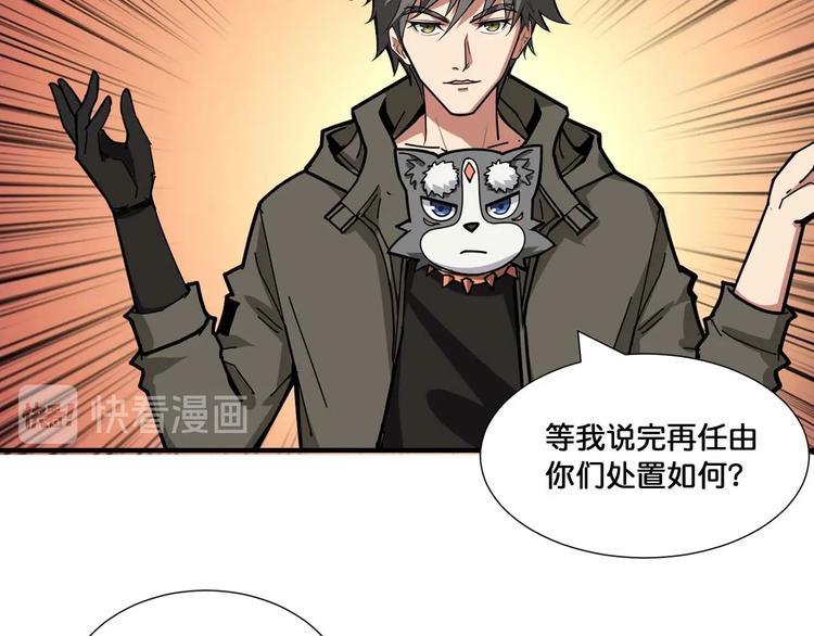 第127话 母爱泛滥的怪阿姨11