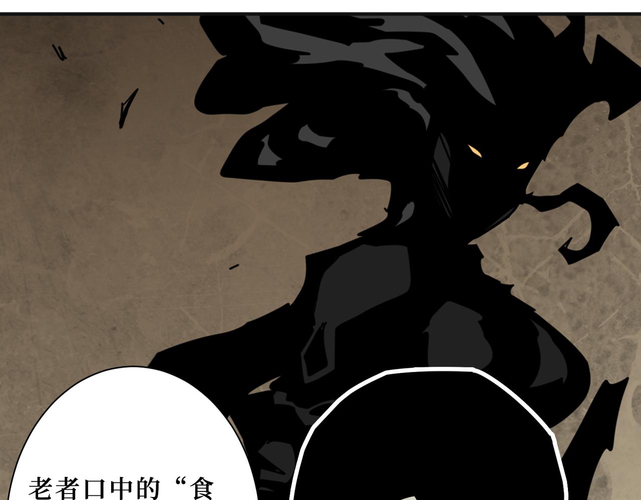 第301话 鬼面雕刻师112