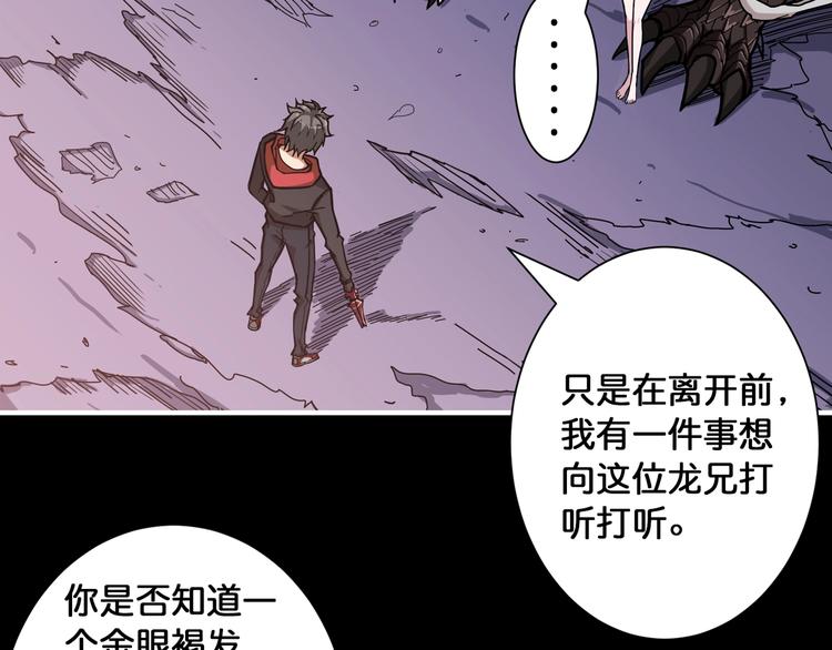 第91话 妹妹48