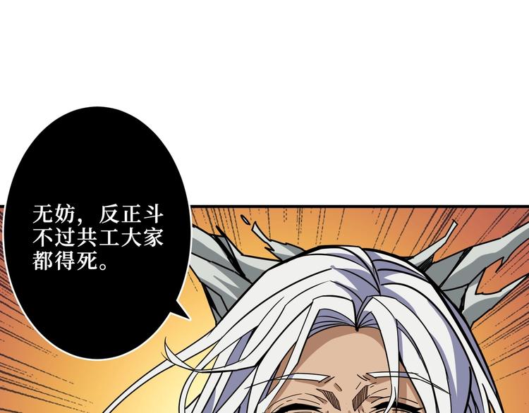 第210话 小丑竟是我自己？64