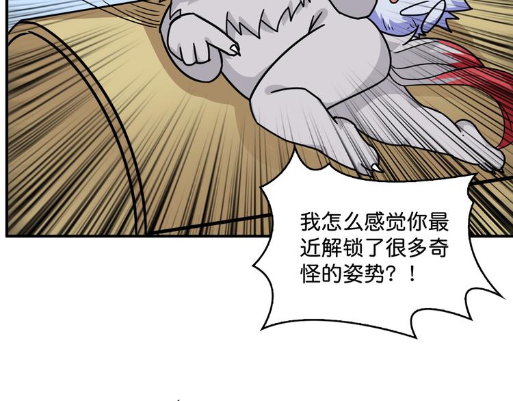 第143话 少年？搏一把不？78