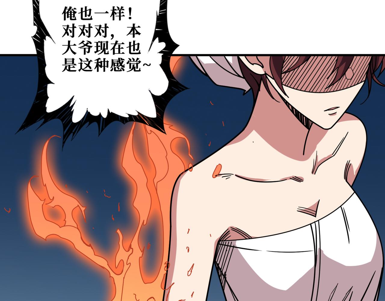 第316话 赏与罚6