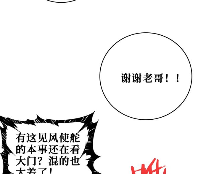 第188话 叫我野王106