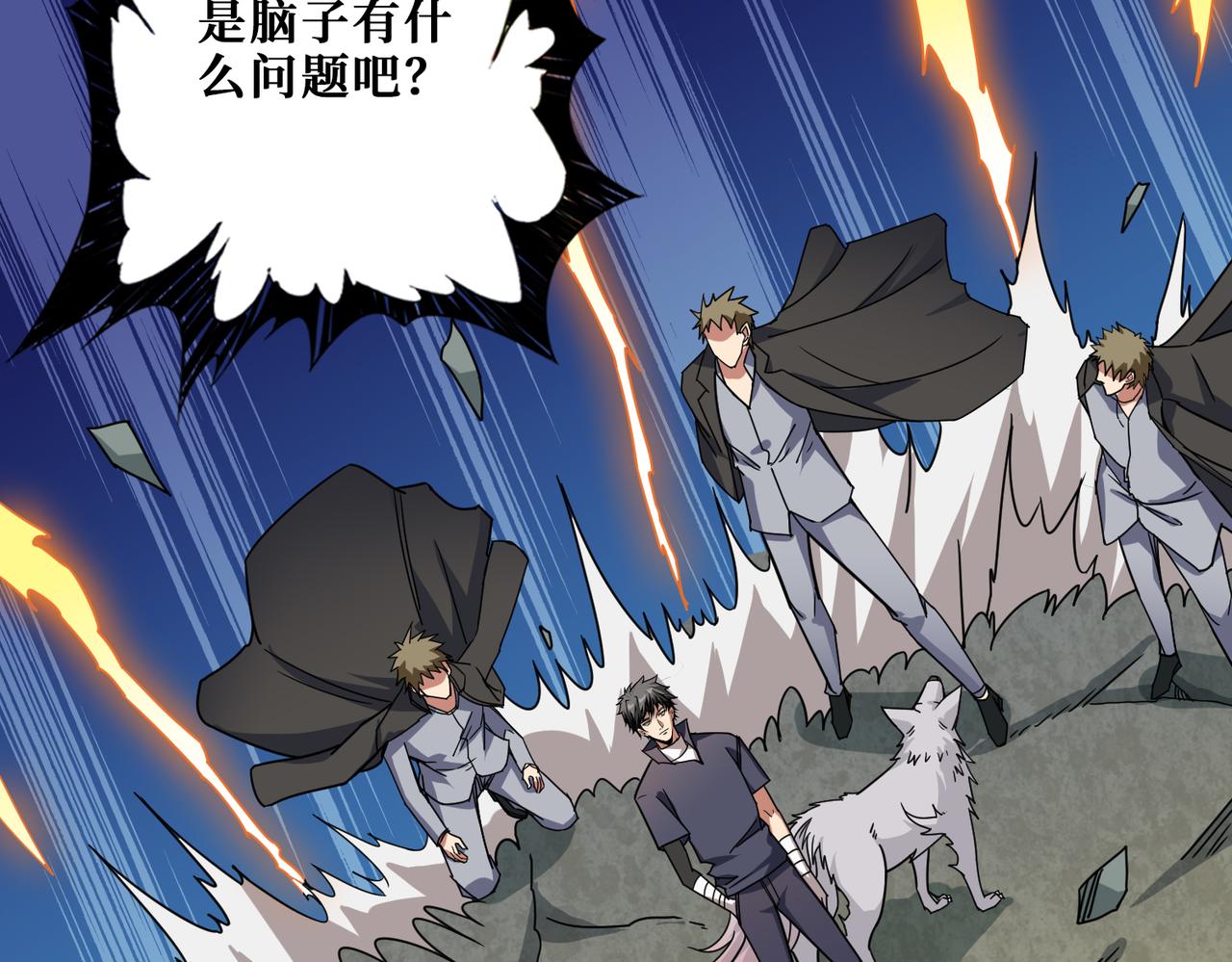 第267话冰火两重天55