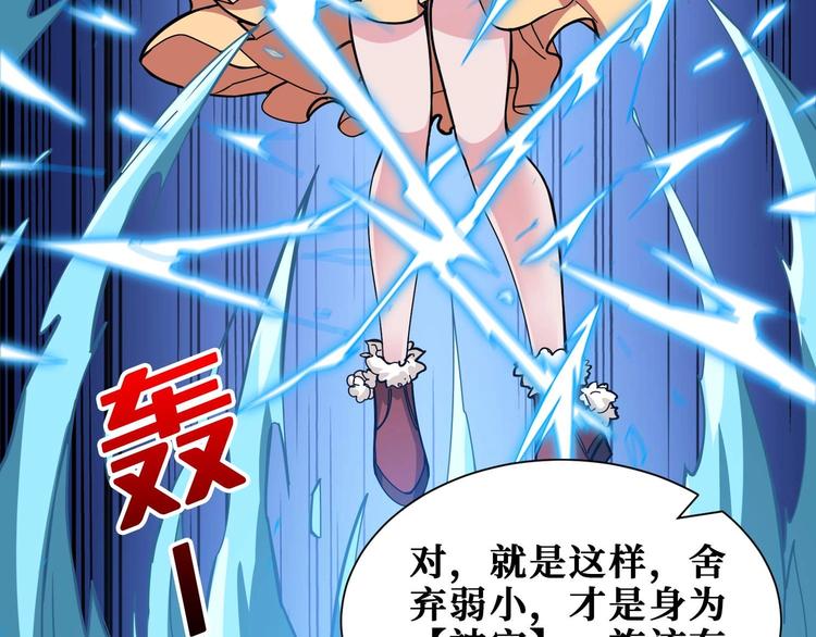 第185话 女神之姐55