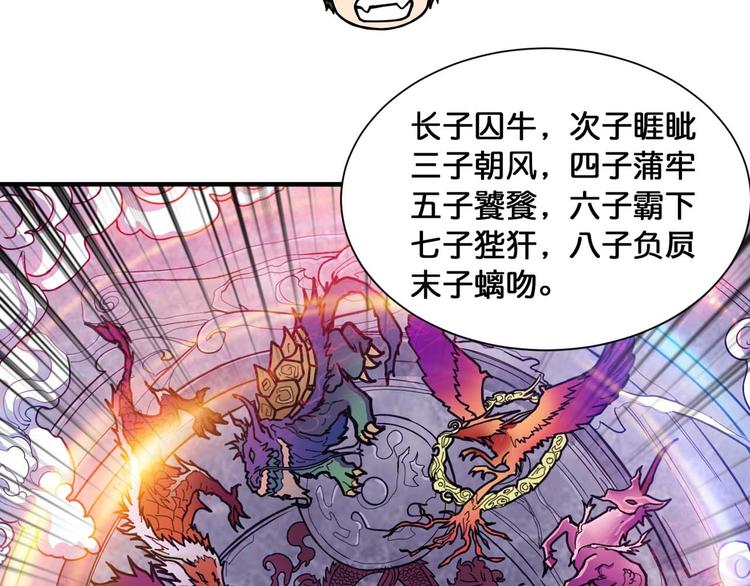 第126话 我控制不住我记几啊7