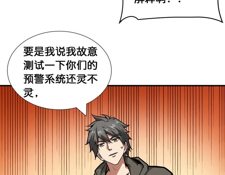 第126话 我控制不住我记几啊83