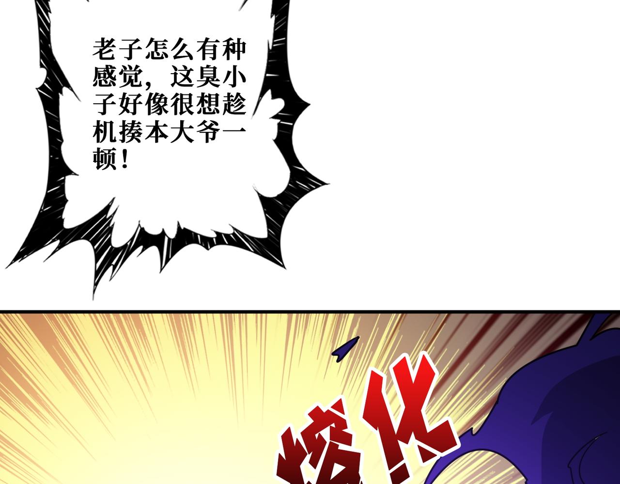 第368话【魇】的弱点32