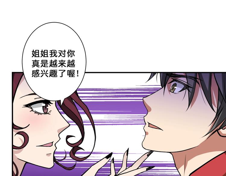 第73话 有他就能为所欲为56