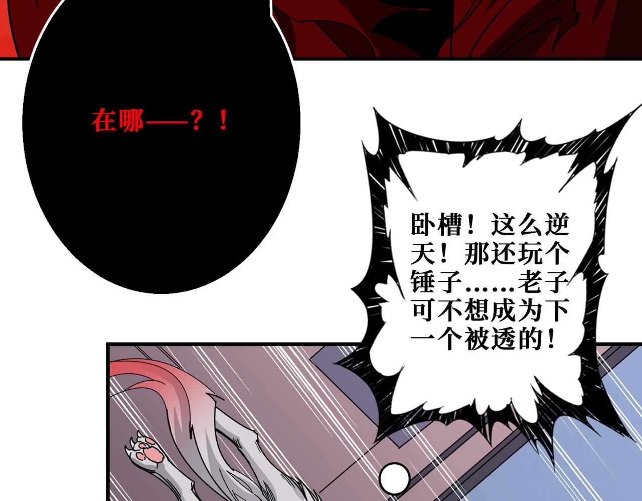 第411话 终究是我抗下了所有43