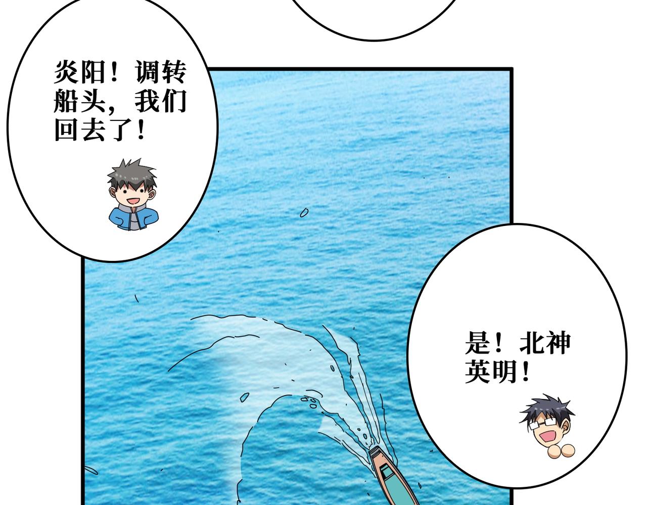 第412话 扬帆起航，踏上新的征程！112