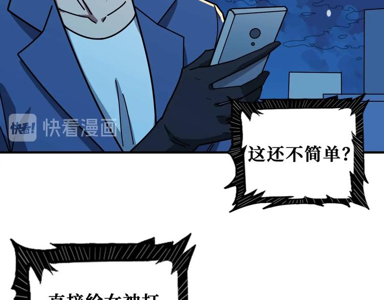第181话 权限不足24