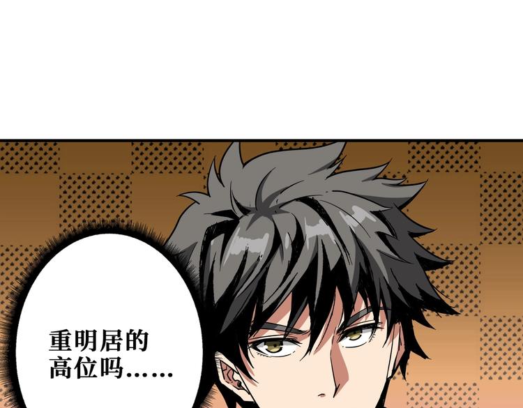 第231话 今晚，来我家...9