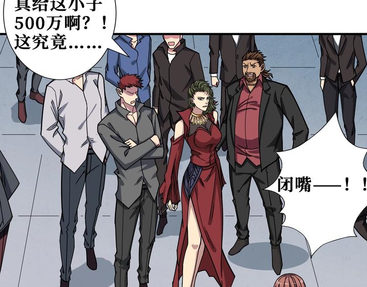 第175话 倍有面76