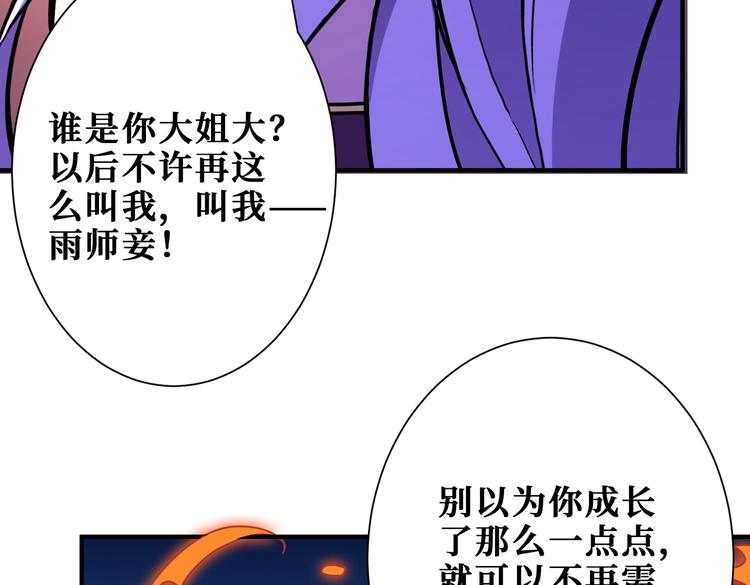第236话 龙的克星58
