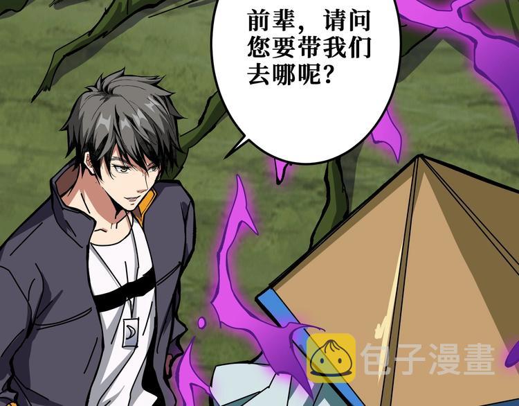 第198话 镇守者79