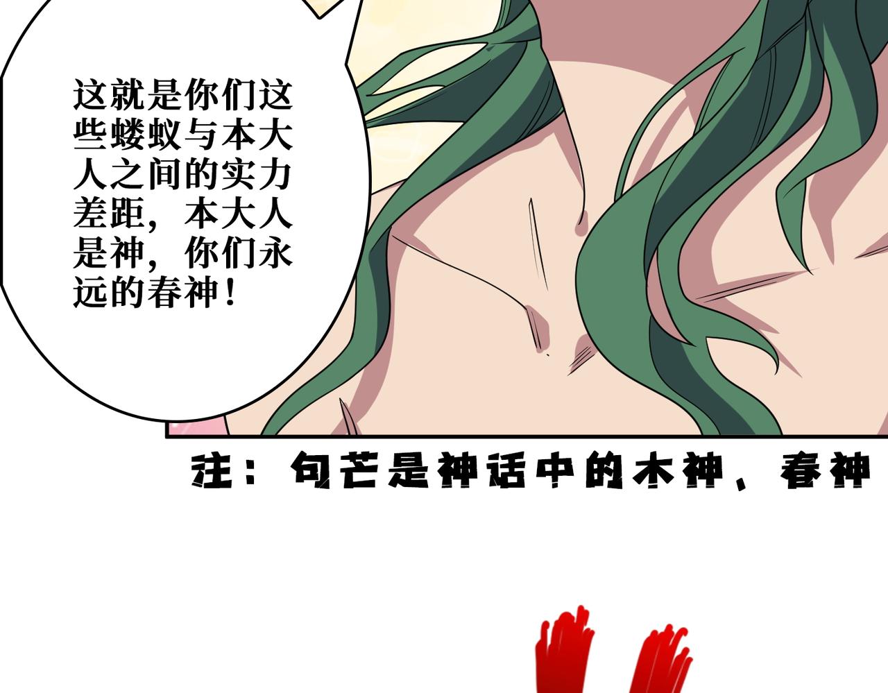 第402话 3个人800个心眼96