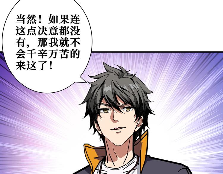 第198话 镇守者50