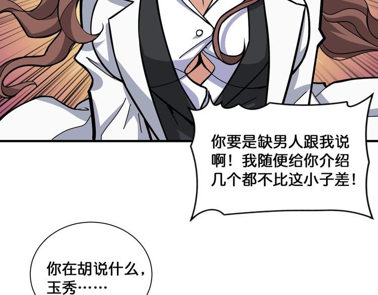 第133话 中医药学的严谨讨论6